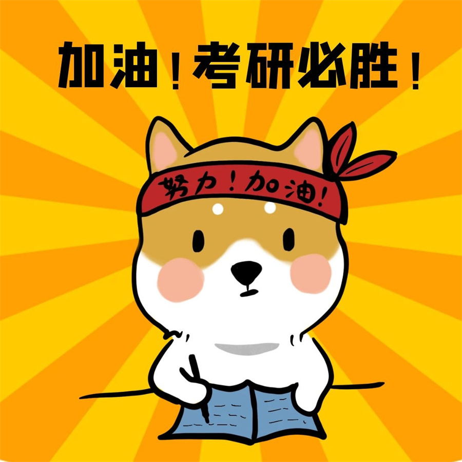 十大考研辅导集训营排名一览-强烈推荐中公考研