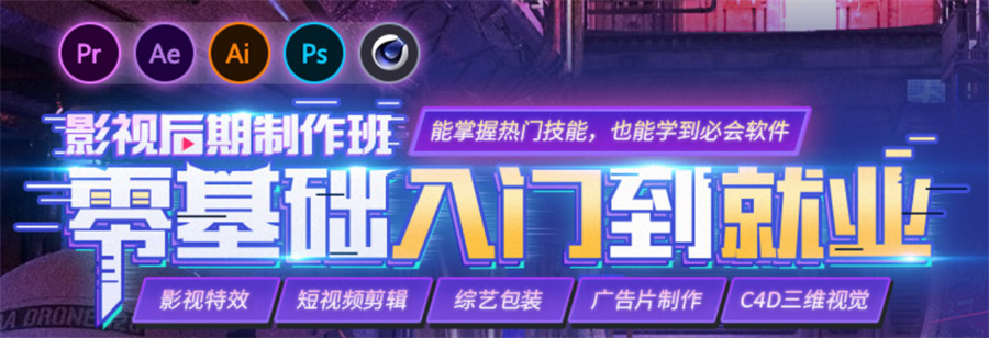 深圳正规影视后期线下培训机构五大排名一览推荐.jpg 深圳正规影视后期线下培训机构五大排名一览推荐.jpg