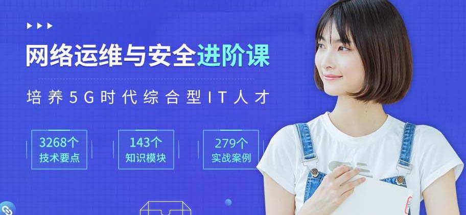 汇总十大网络工程师培训机构口碑排名一览