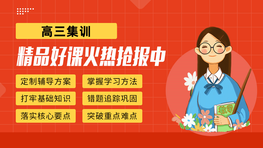 五大东莞正规高三封闭式集训机构排名一览