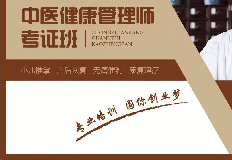 三大专业中医艾灸培训学校排名一览