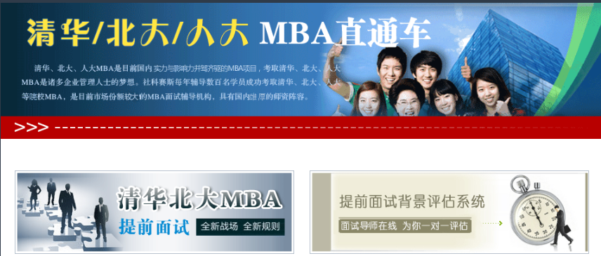 国内十大MBA考研集训营排名一览汇总 国内十大MBA考研集训营排名一览汇总