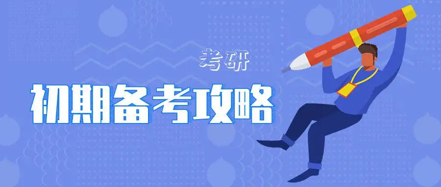 合肥十大考研辅导集训营排名一览-强烈推荐新航道好轻松考研.jpg 合肥十大考研辅导集训营排名一览-强烈推荐新航道好轻松考研.jpg