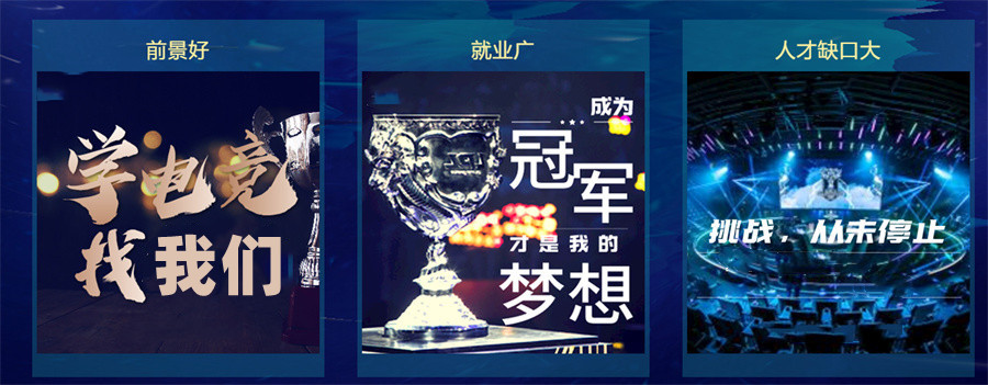 排名前3的电竞培训机构名单公布 排名前3的电竞培训机构名单公布