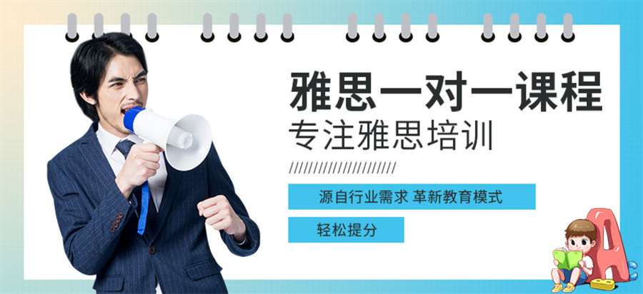 广州雅思考试培训机构排名一览TOP5 广州雅思考试培训机构排名一览TOP5