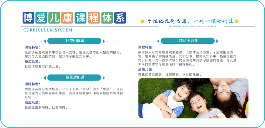 重庆名气大的自闭症(孤独症)康复训练机构排名一览 重庆名气大的自闭症(孤独症)康复训练机构排名一览