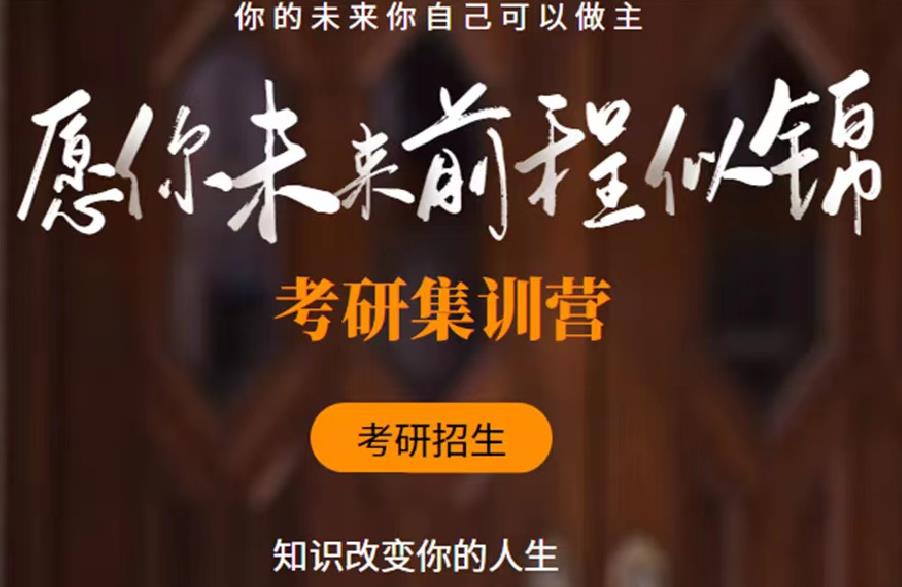 汇总十大考研辅导培训机构一览