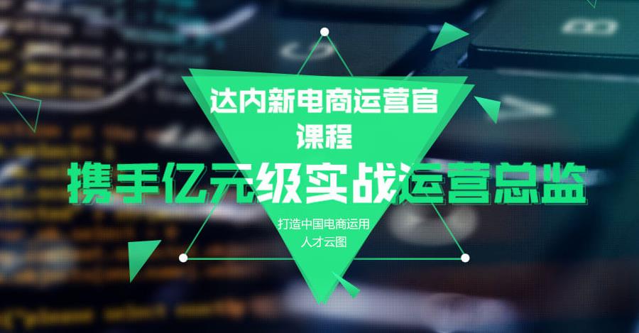 国内淘宝开店培训机构10大排名一览