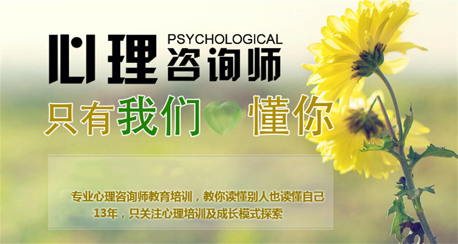 三级心理咨询师培训班五大排名-强烈推荐德瑞姆 三级心理咨询师培训班五大排名-强烈推荐德瑞姆