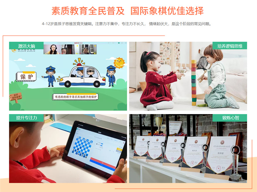 国内十强国际象棋培训机构人气排名一览