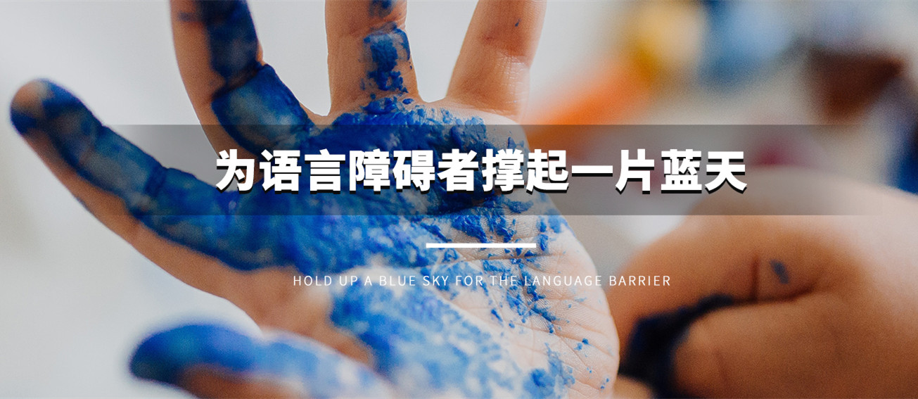 长春吐字不清 长春吐字不清