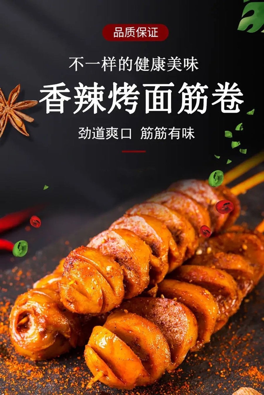 国内5大正宗烤面筋小吃培训机构实力排名一览 国内5大正宗烤面筋小吃培训机构实力排名一览