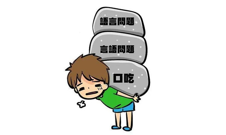 福州孩子口吃语言矫正康复中心三大排名一览