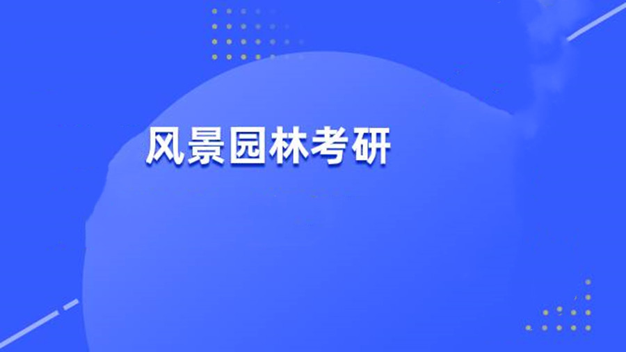 十大艺术设计类专业考研辅导机构排名一览 十大艺术设计类专业考研辅导机构排名一览