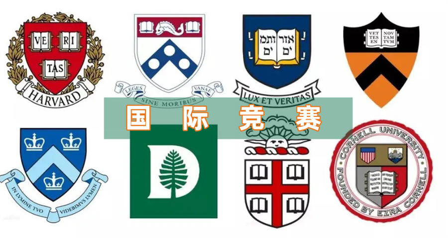 盘点国际竞赛辅导机构实力排名一览-10月可参加的国际竞赛汇总 盘点国际竞赛辅导机构实力排名一览-10月可参加的国际竞赛汇总