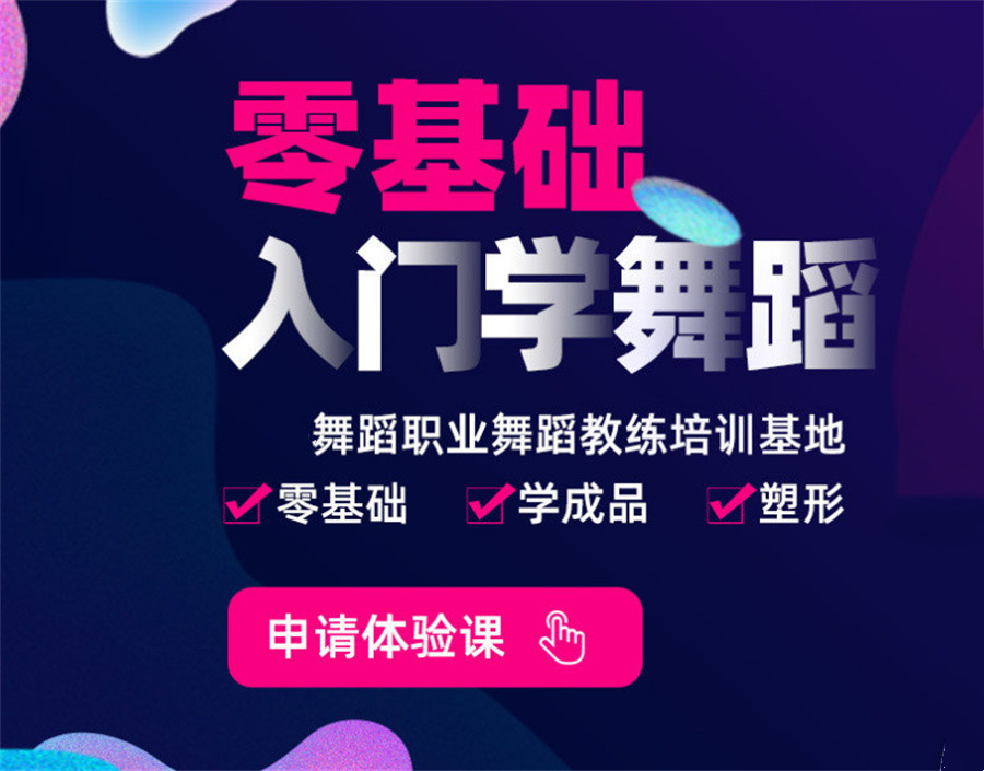 五大专业舞蹈教练培训学校排名-华翎舞蹈培训学校