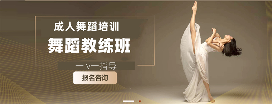 五大专业舞蹈教练培训学校排名-华翎舞蹈培训学校