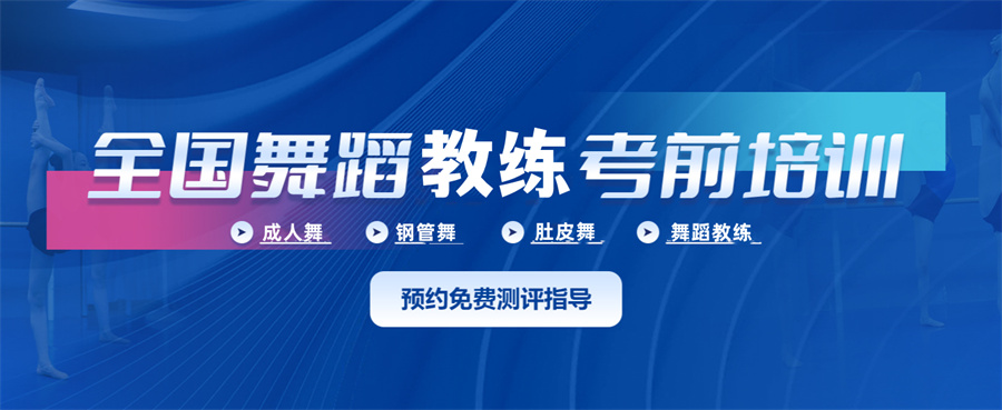 五大专业舞蹈教练培训学校排名-华翎舞蹈培训学校