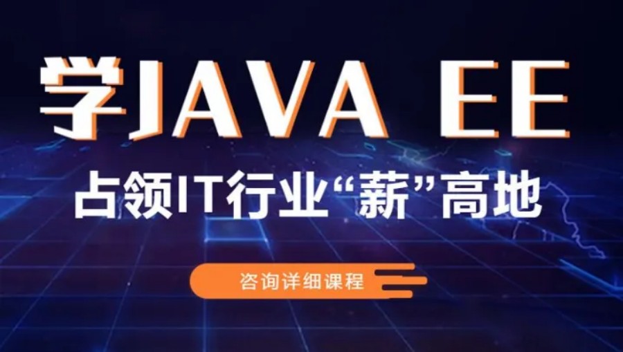 国内TOP10java软件工程师培训机构人气排名一览