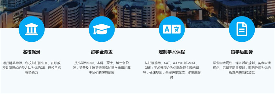 十大出国留学机构排名一览