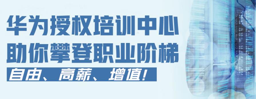 国内网络工程师培训机构前十强排名一览