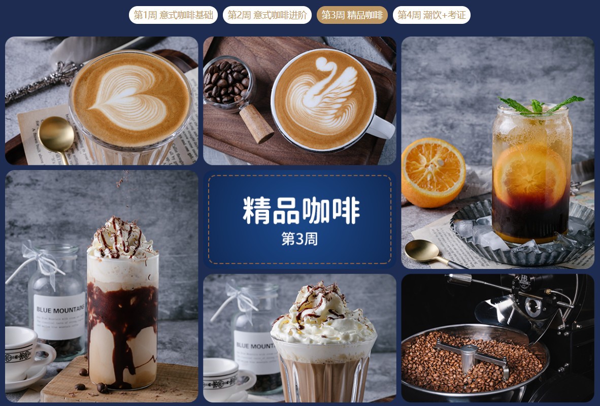 苏州咖啡师培训学校排名前十一览 苏州咖啡师培训学校排名前十一览