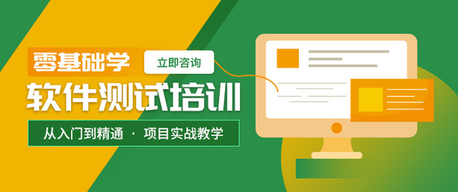 国内软件测试工程师培训机构前十强排名一览