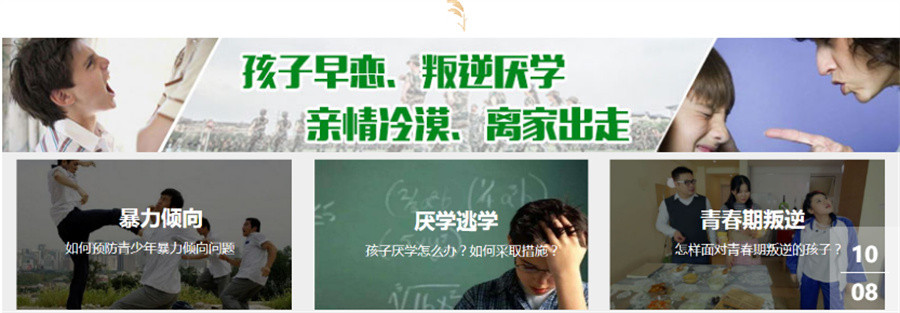 十大福建封闭式管理叛逆孩子的学校一览-重磅推荐 十大福建封闭式管理叛逆孩子的学校一览-重磅推荐