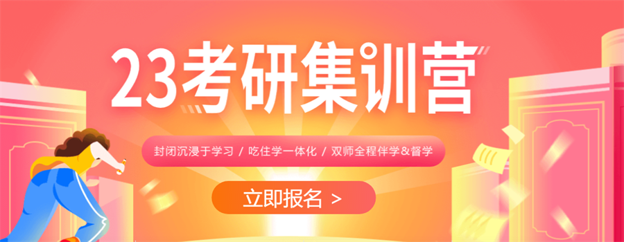 国内十大2024考研辅导机构排名一览-文都考研全年集训营