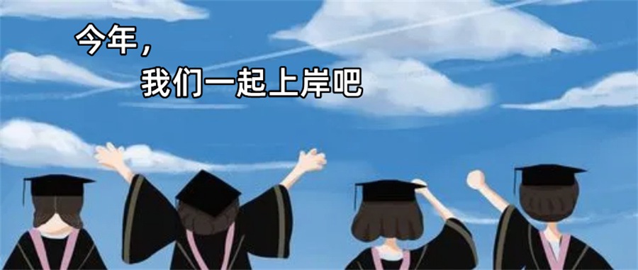 2023十大考研复试调剂培训机构排名-中公考研