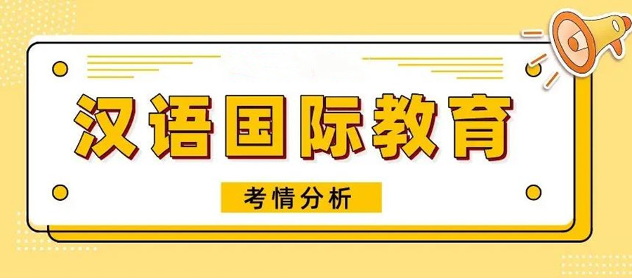 盘点汉语国际教育考研辅导机构三大排名一览 盘点汉语国际教育考研辅导机构三大排名一览