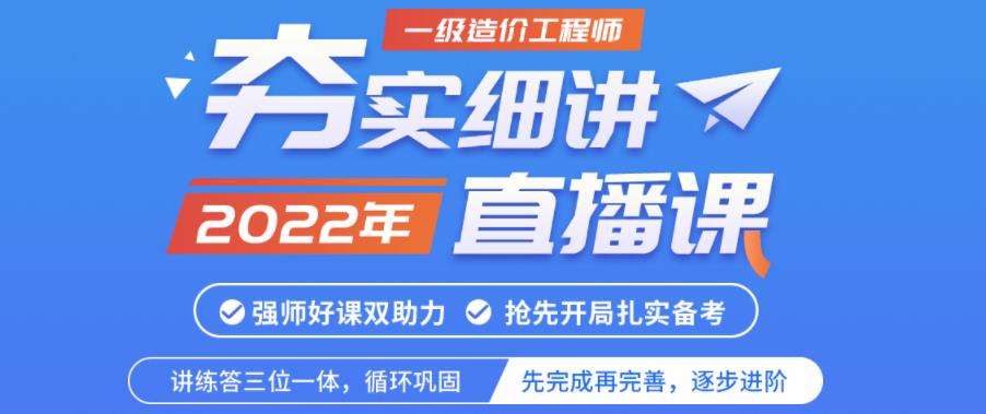 十大国内一级造价师考证培训机构排名一览
