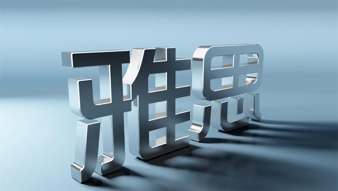 2023新航道雅思价目表全新一览 2023新航道雅思价目表全新一览