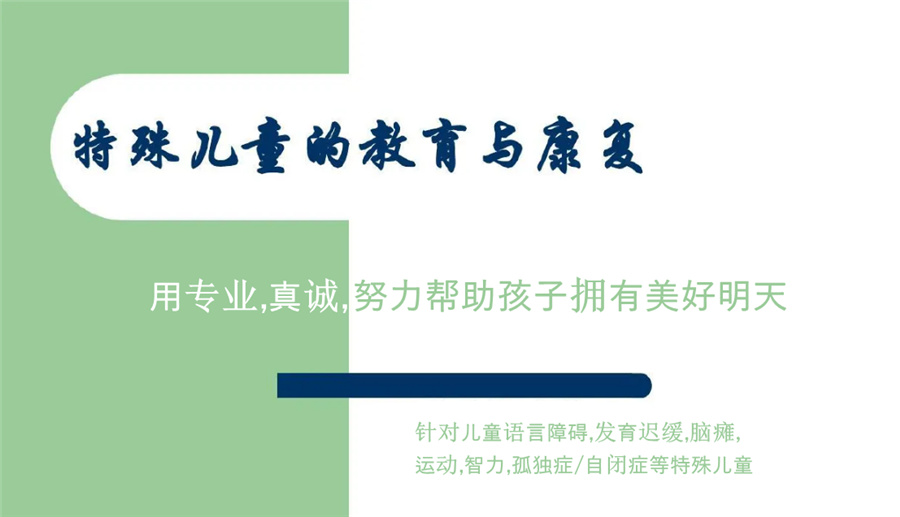 十大上海孤独症全托管学校口碑排名一览