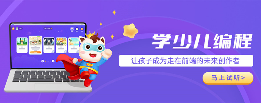 盘点五大少儿编程培训机构实力排名一览