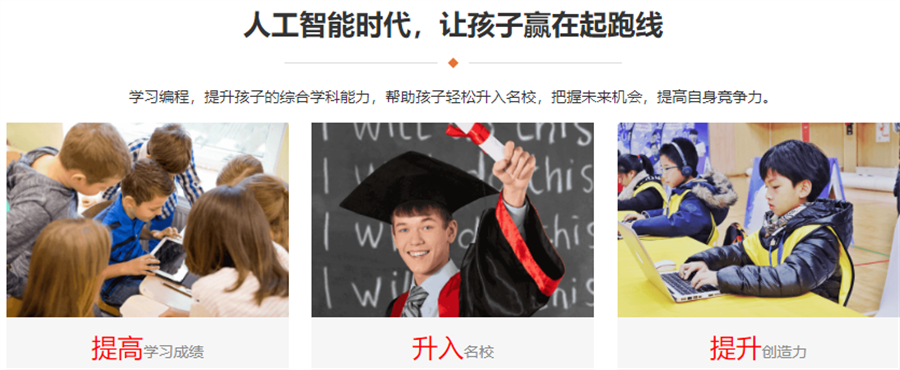 国内值得推荐的儿童Python编程培训机构排名前五强-推荐小码王 国内值得推荐的儿童Python编程培训机构排名前五强-推荐小码王