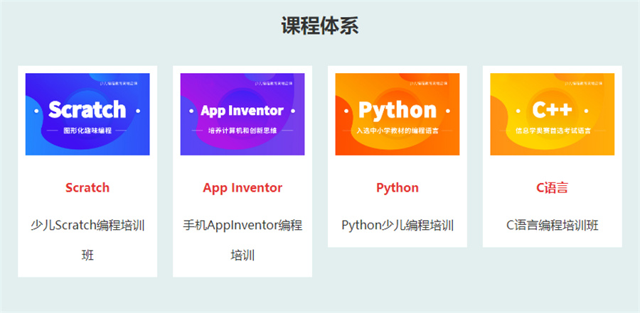 国内值得推荐的儿童Python编程培训机构排名前五强-推荐小码王 国内值得推荐的儿童Python编程培训机构排名前五强-推荐小码王