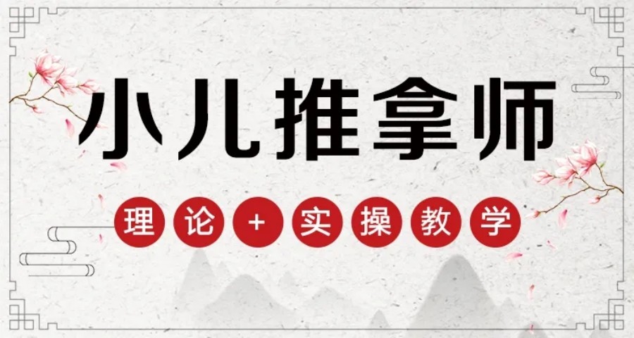 长沙好口碑小儿推拿培训学校top3排名一览