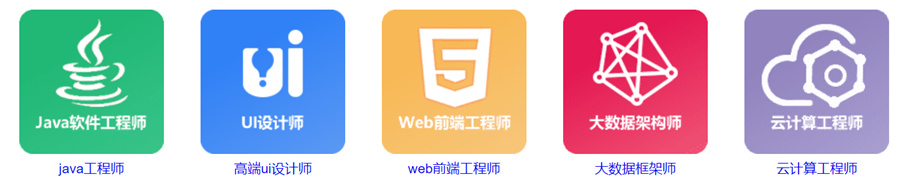 合肥BCUI全链路,UI设计专业,少儿编程,北大青鸟 合肥BCUI全链路,UI设计专业,少儿编程,北大青鸟