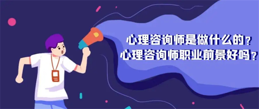 上海二级心理咨询师培训机构五大排名-推荐德瑞姆心理辅导 上海二级心理咨询师培训机构五大排名-推荐德瑞姆心理辅导