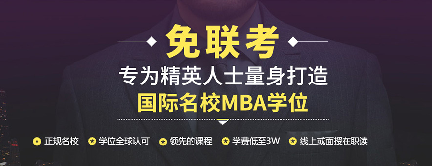 香港亚洲商学院MBA怎么样