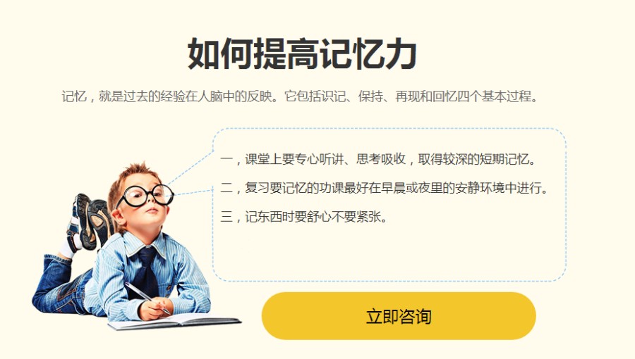 上海top3儿童记忆力训练中心好口碑排名一览-推荐嘉猷.jpg 上海top3儿童记忆力训练中心好口碑排名一览-推荐嘉猷.jpg