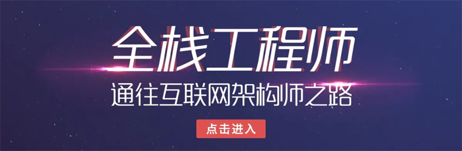 南昌全栈工程师软件培训机构十大排名-专科生学IT推荐博为峰