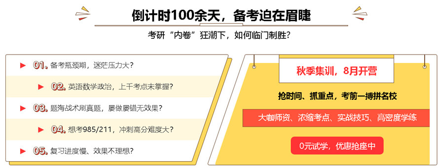    2023五大成都考研封闭冲刺班人气排名一览.jpg