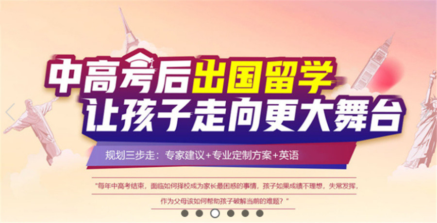 2023河南英国初高中留学申请10强口碑机构排名一览-低龄留学 2023河南英国初高中留学申请10强口碑机构排名一览-低龄留学
