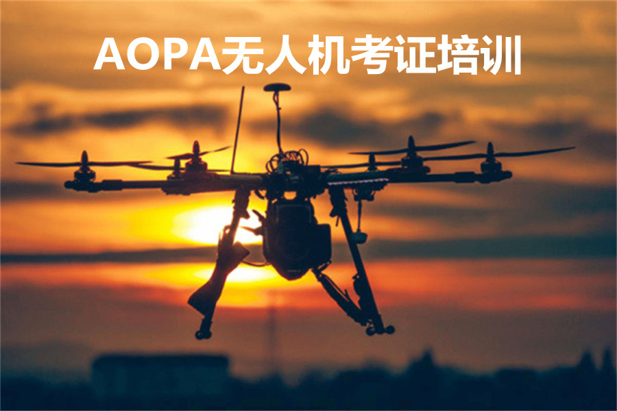上海三大无人机考证培训学校排名一览汇总
