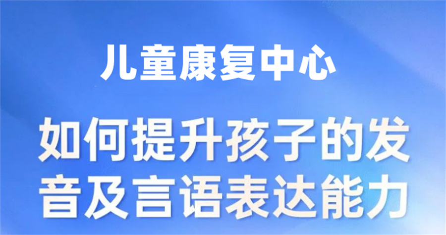 十大福州自闭症幼儿孤独症康复机构实力排名一览-福州东方启音