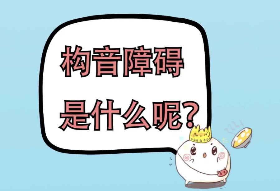 浙江龙游县排名前十的构音障碍矫正机构一览.jpg 浙江龙游县排名前十的构音障碍矫正机构一览.jpg