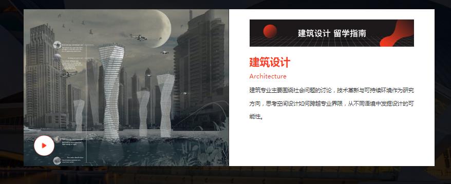 国内十大建筑设计留学机构口碑排名一览 国内十大建筑设计留学机构口碑排名一览