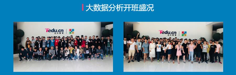 十大国内大数据分析培训机构人气排名一览